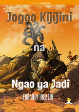 Jogoo Kijijini Na Ngao Ya Jadi