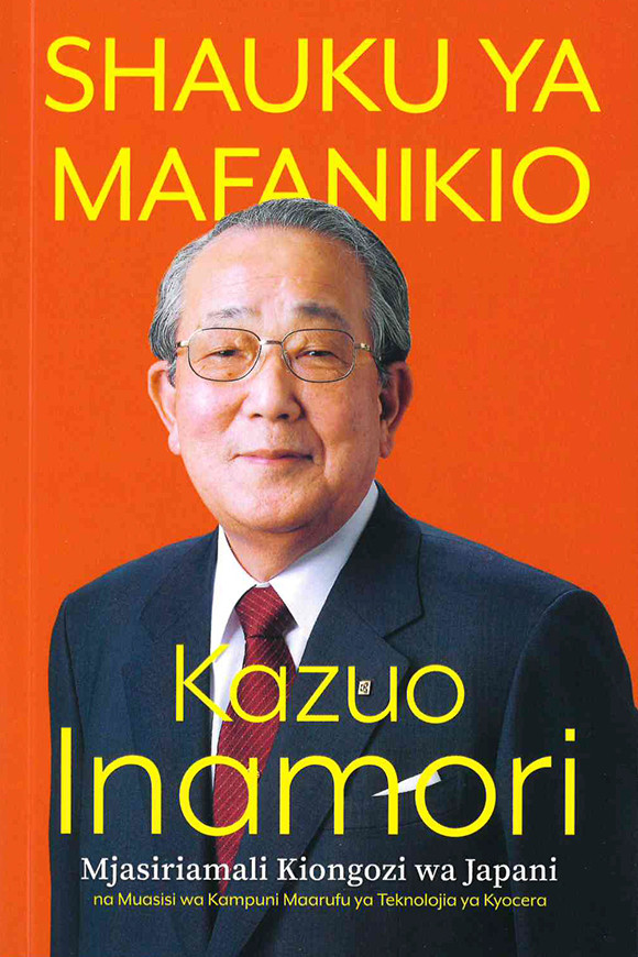 Shauku ya Mafanikio